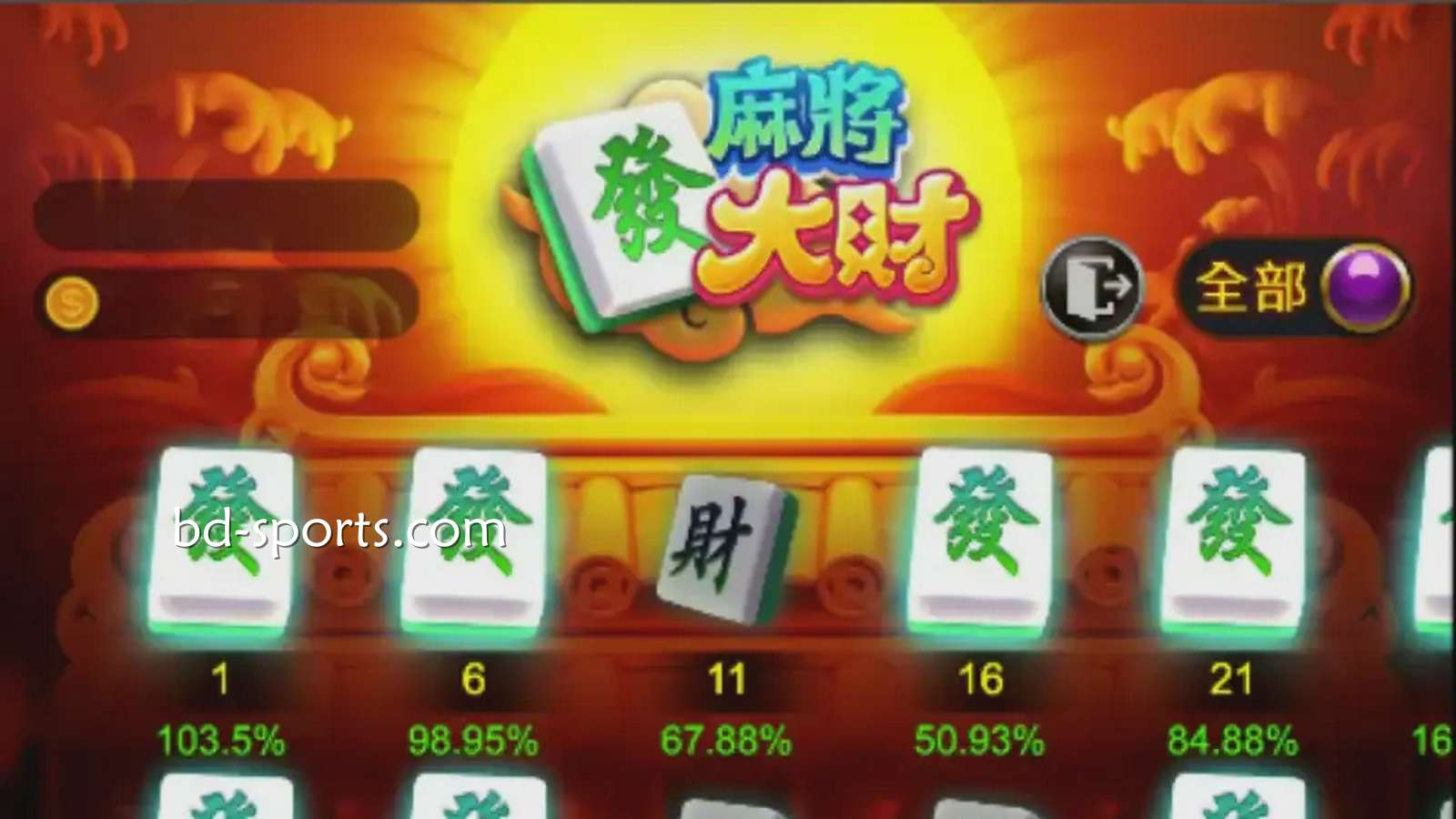 在U体育立即开启《麻将发大财》游戏节奏赚钱之旅