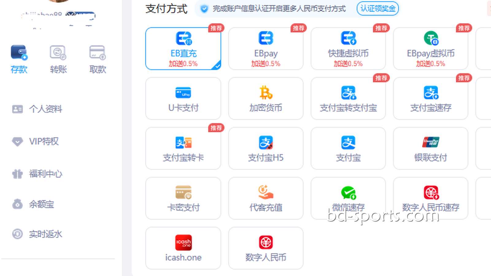 进入U体育平台，分享资金安全与充提速递实测经历