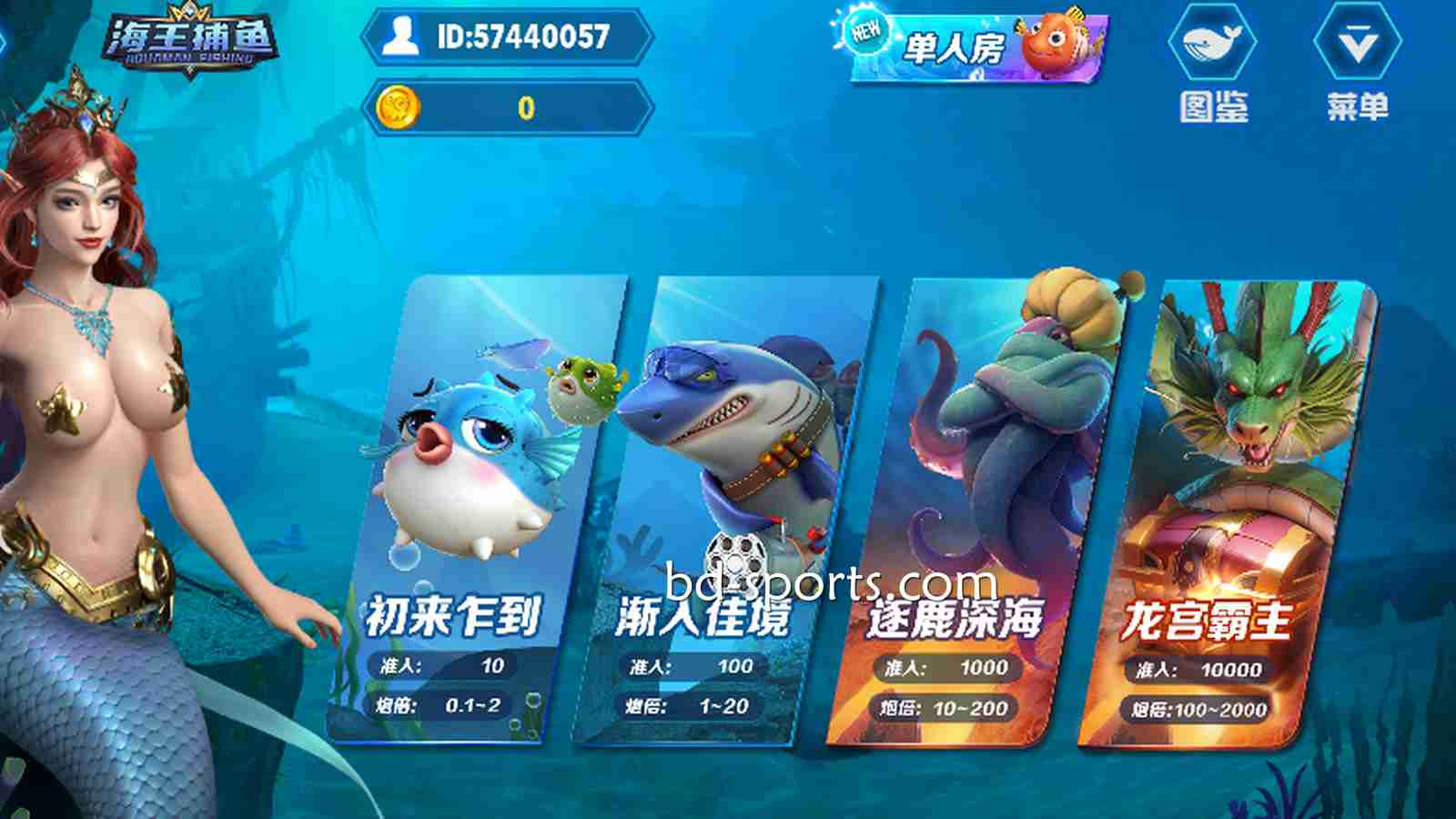 《海王捕鱼》居然是U体育的棋牌游戏，棋牌与捕鱼游戏特色双体验