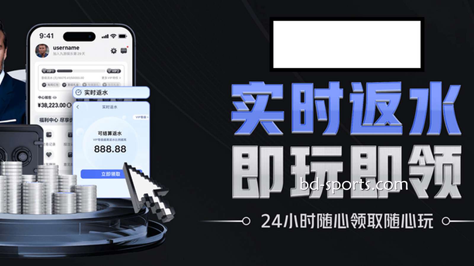 U体育是提款最快的线上平台，返水最多、优惠最高的最佳选择