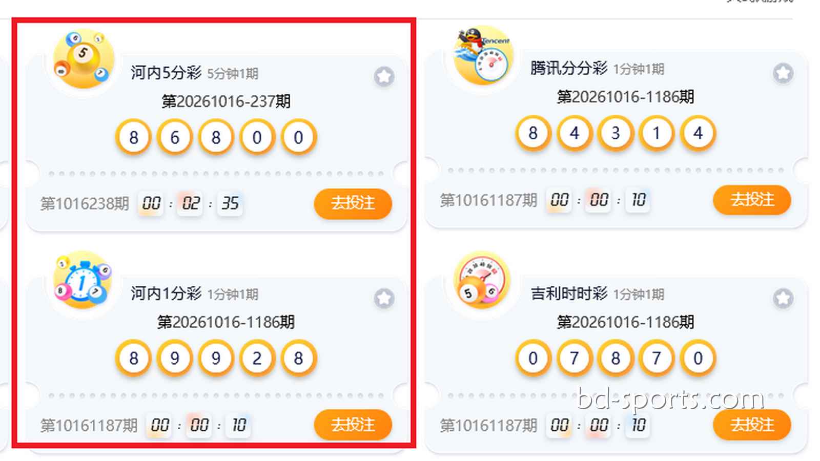 U体育：河内5分彩与河内1分彩两款游戏，有何相同点与不同点？