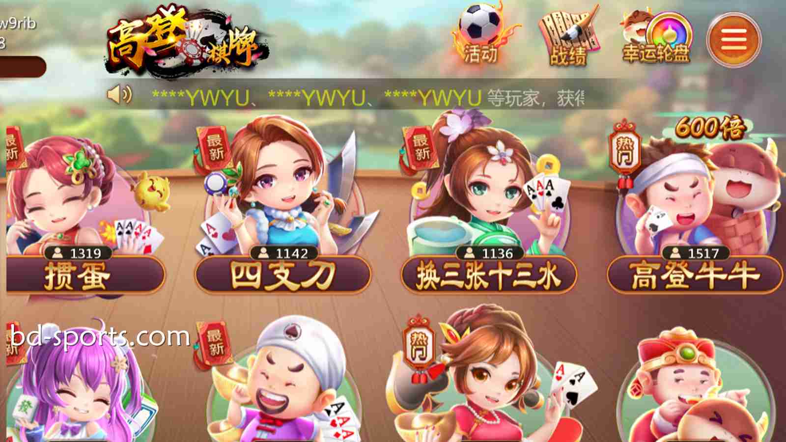 在U体育玩转高登棋牌这四款热门游戏，好玩又刺激