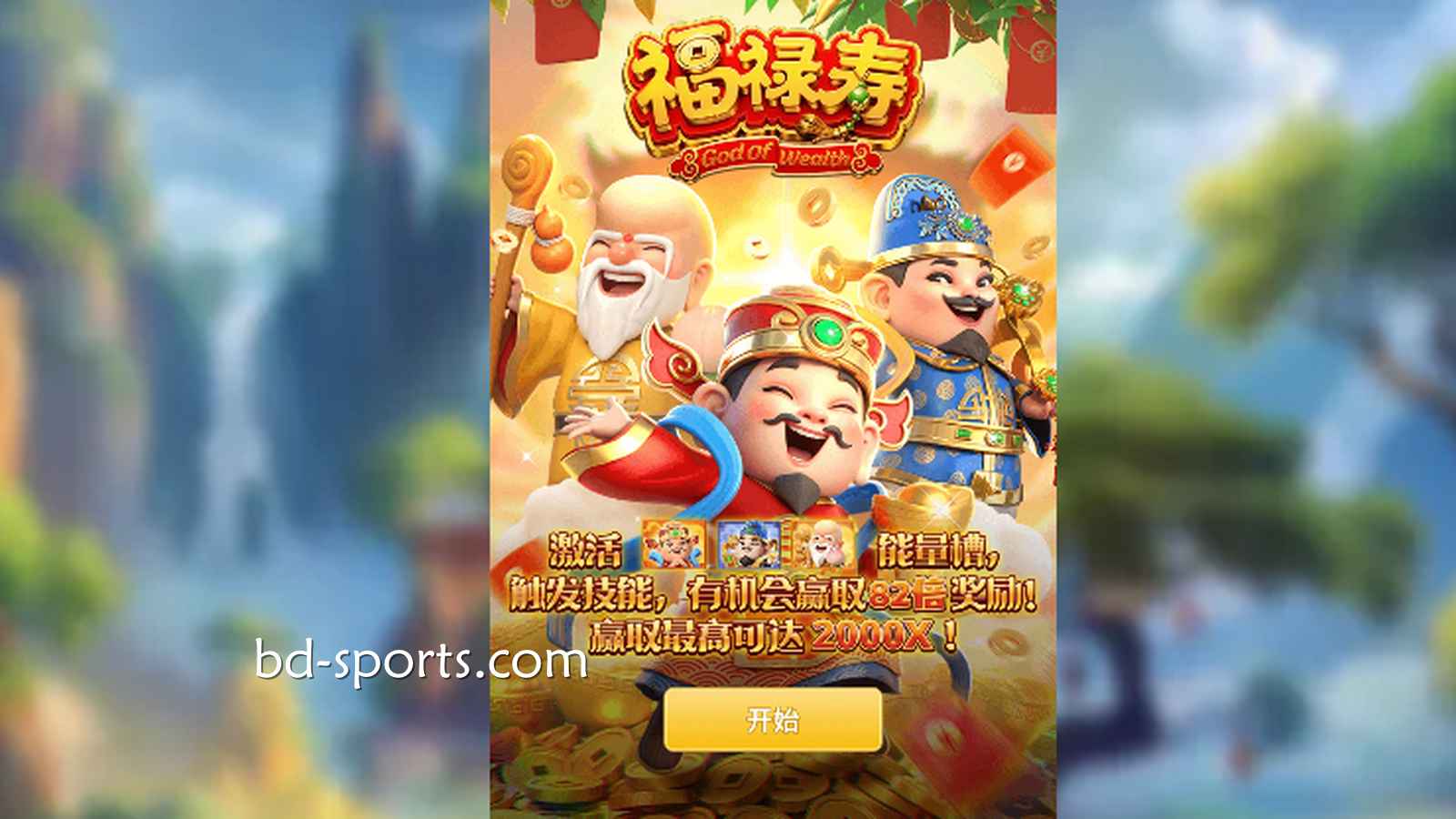 U体育《福禄寿》三星高照，快来接住属于你的福气与财运