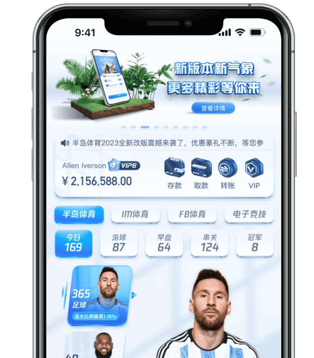 UAPP首页