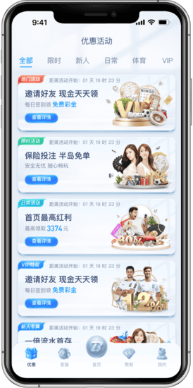 U优惠活动